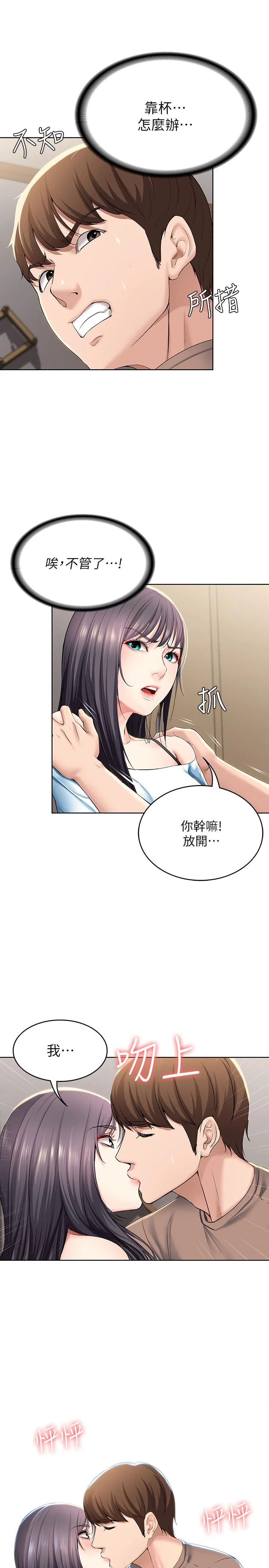 第28話