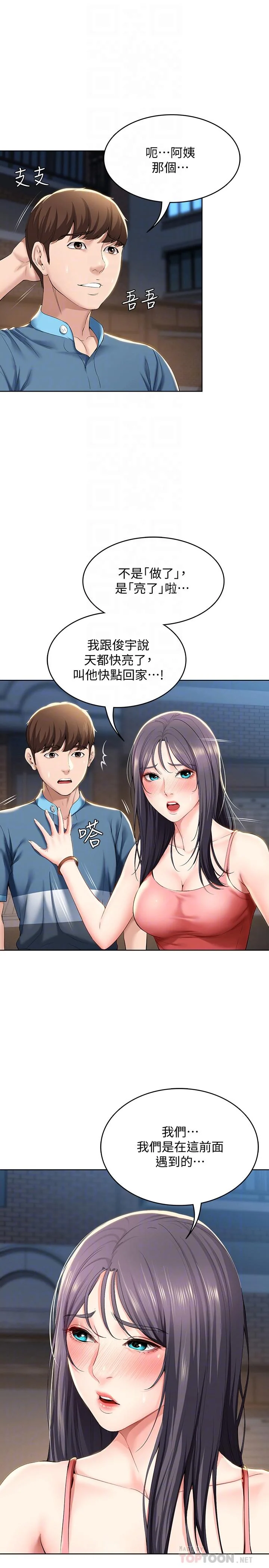 第28話