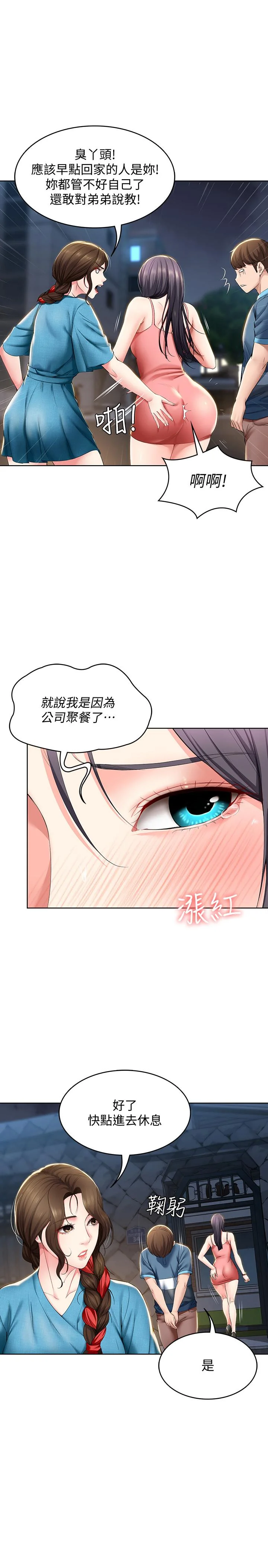 第28話