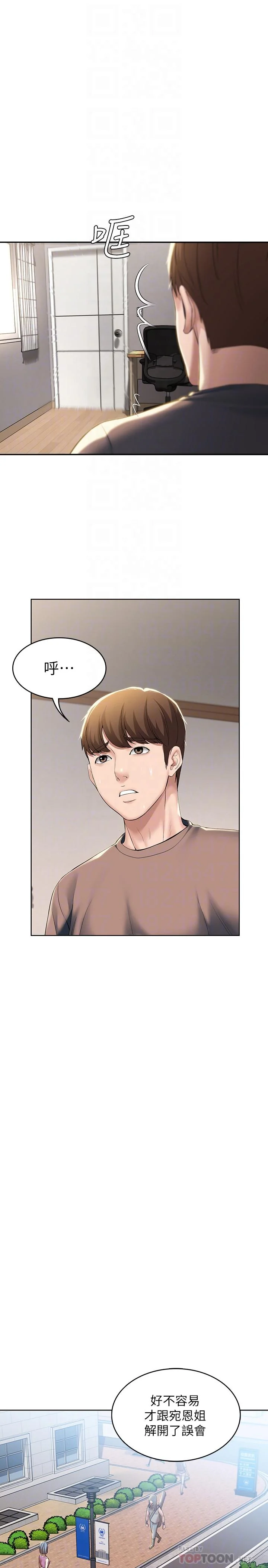 第29話