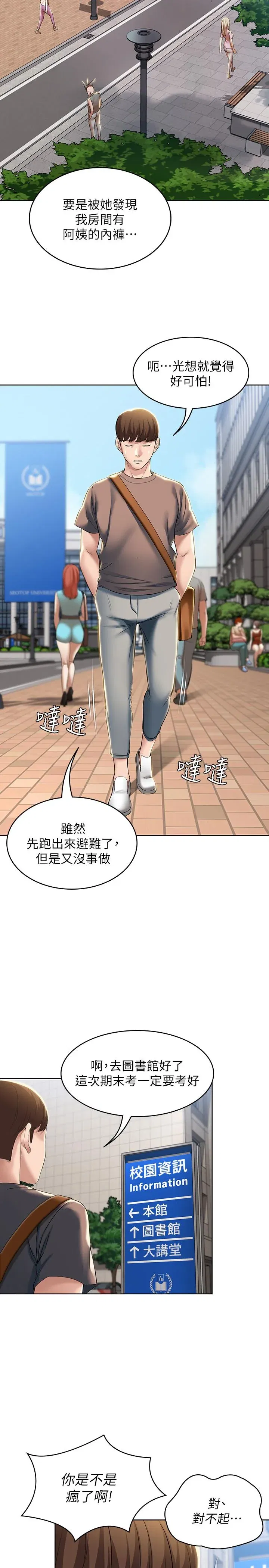 第29話