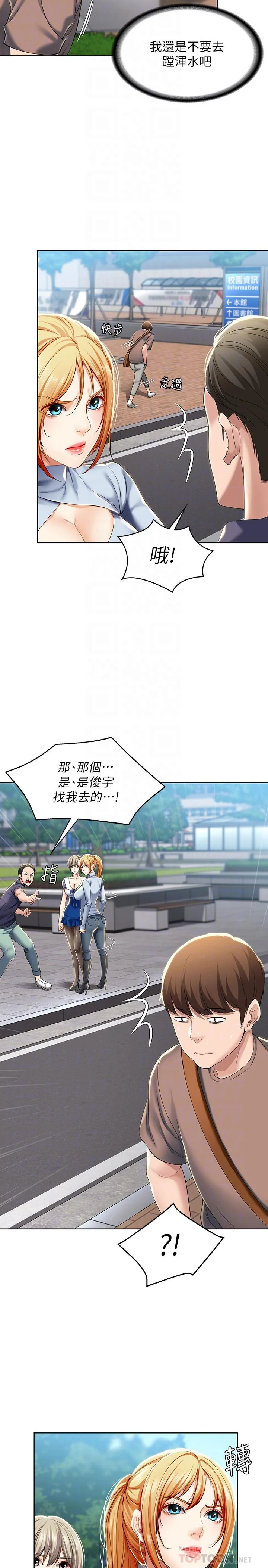 第29話