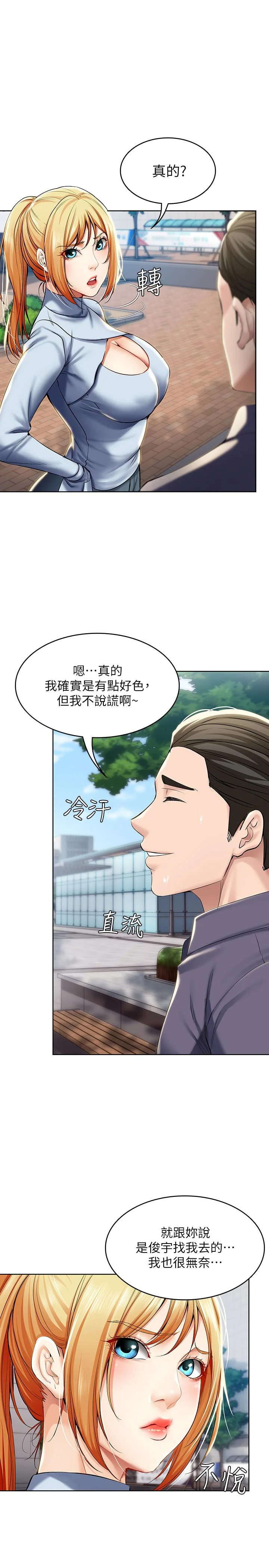 第29話