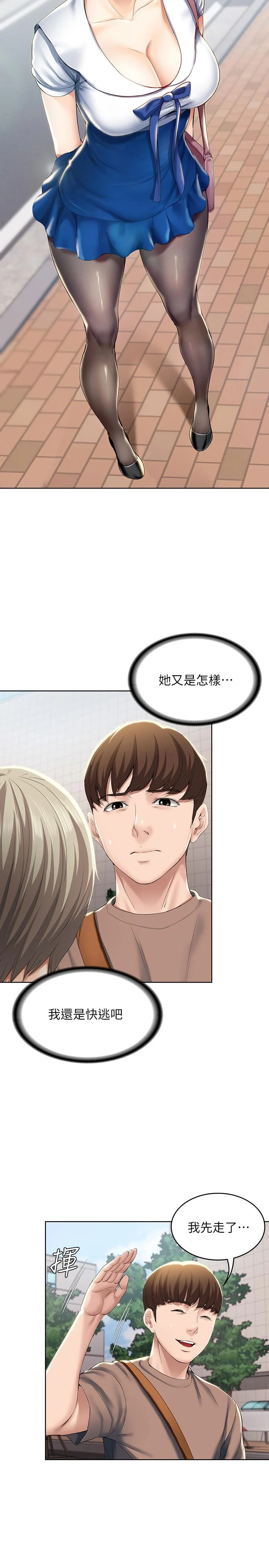 第29話