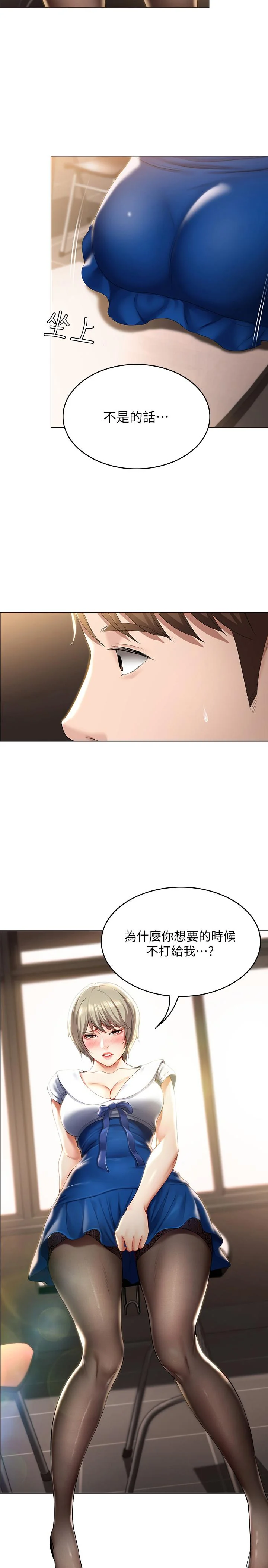 第29話
