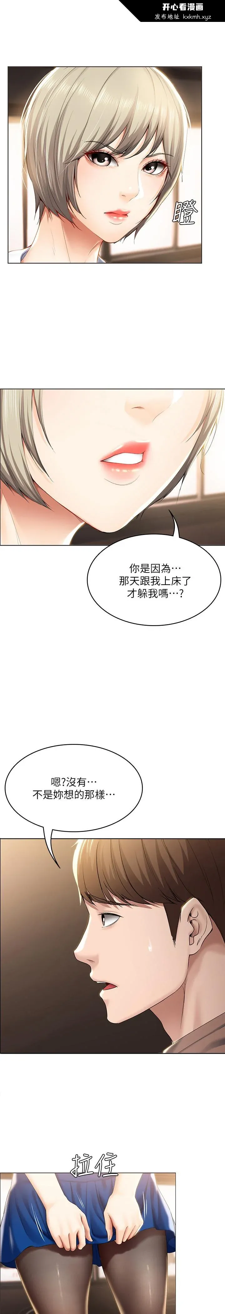 第30話