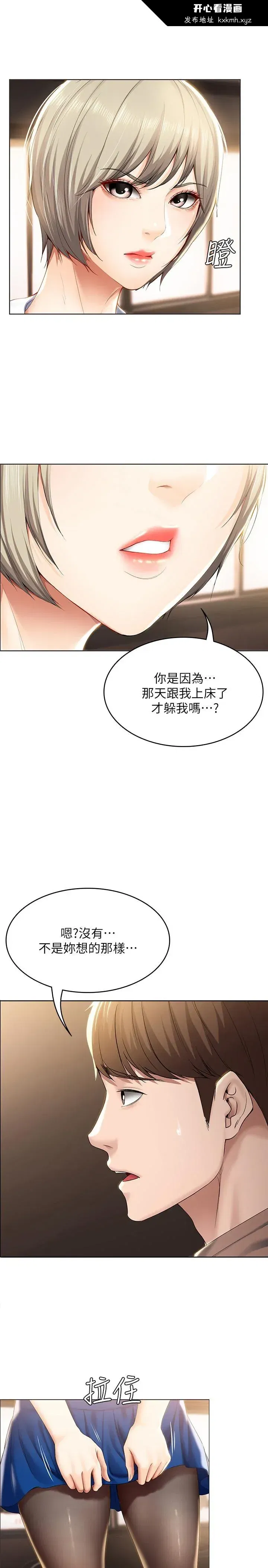 第30話