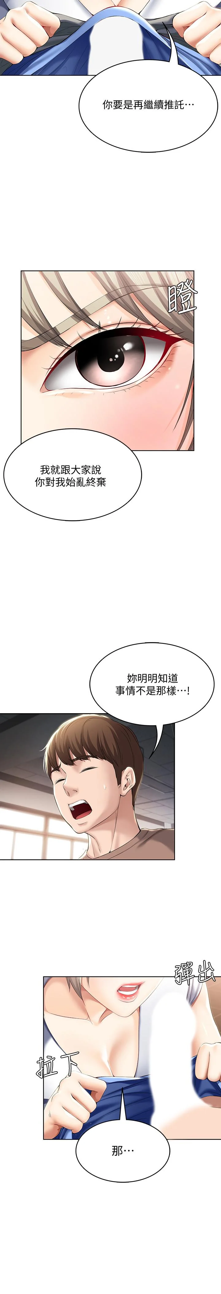 第30話
