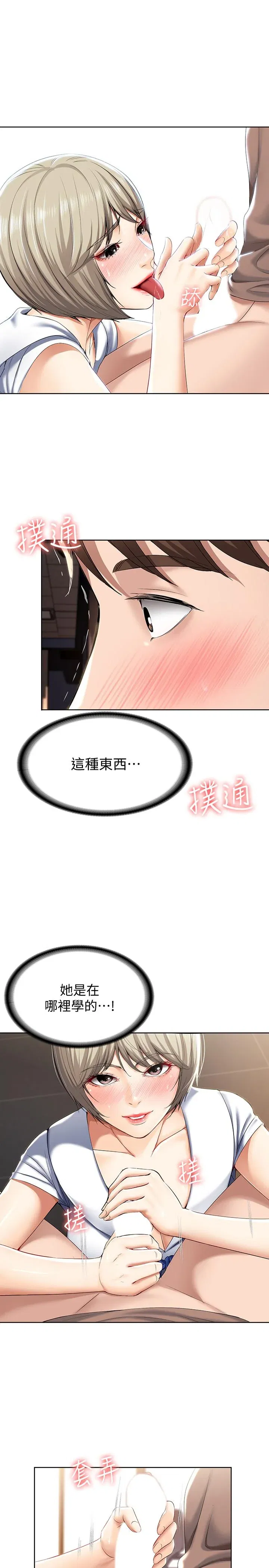 第30話