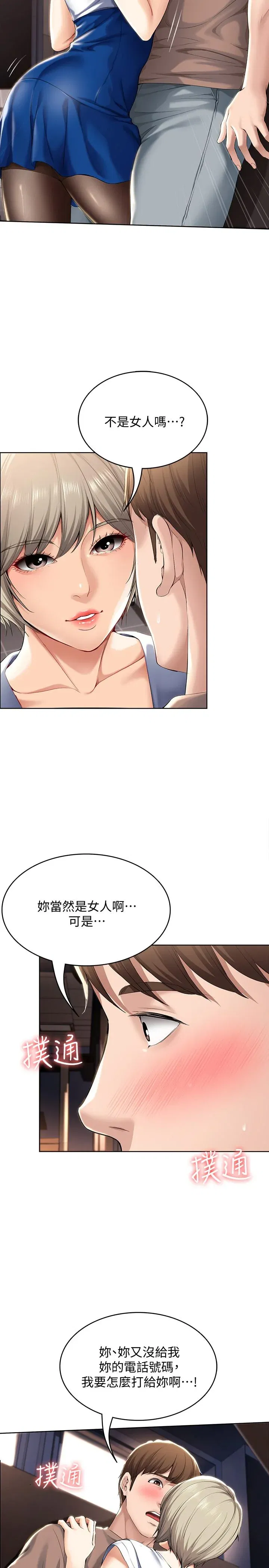 第30話