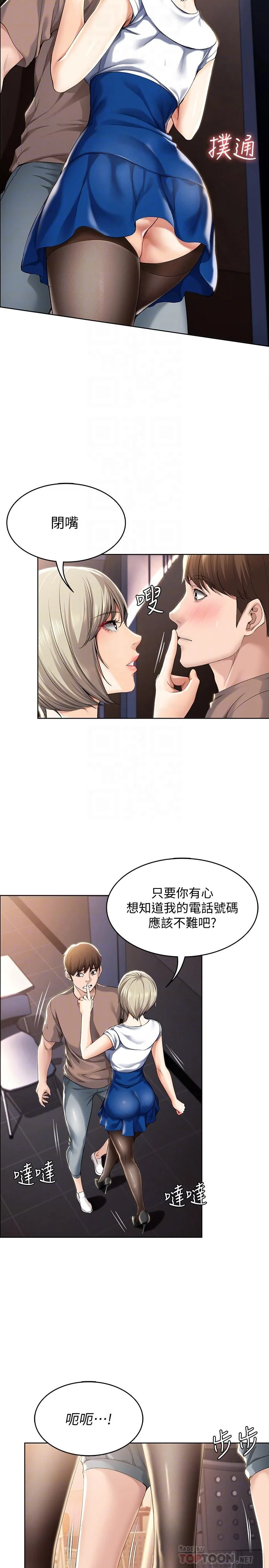 第30話
