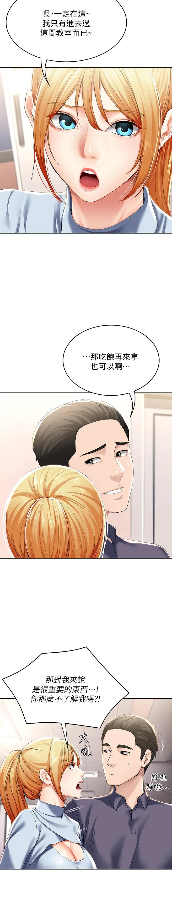第31話