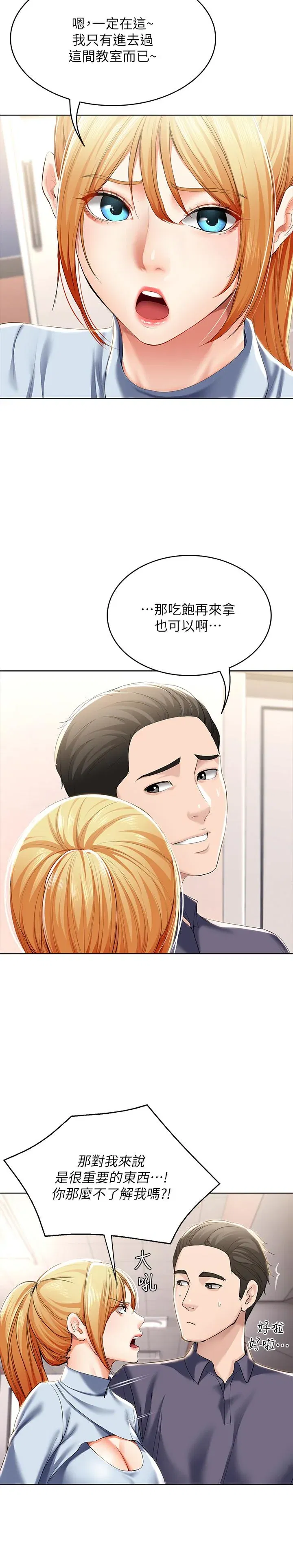 第31話