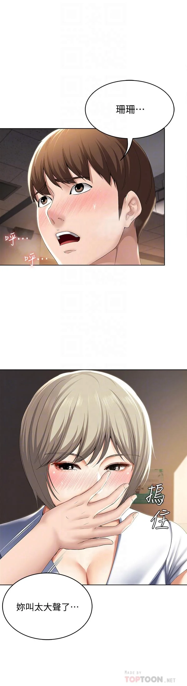第31話