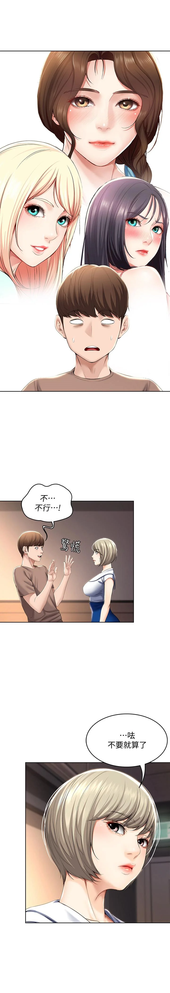 第33話