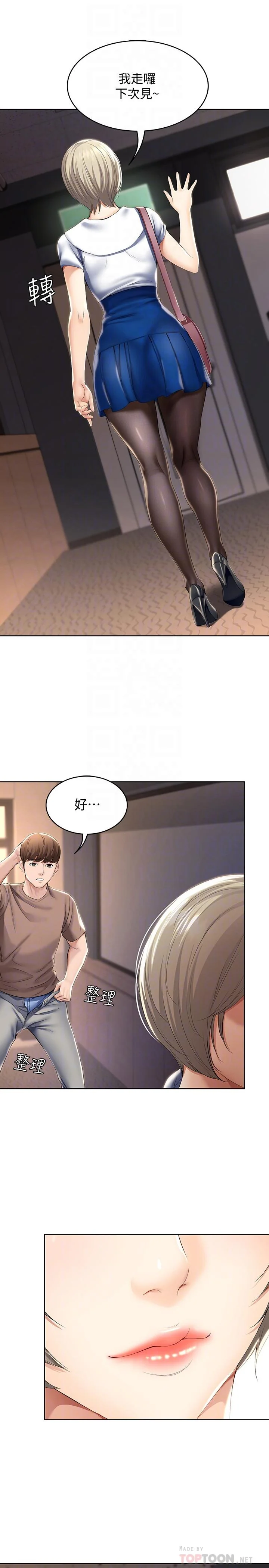 第33話