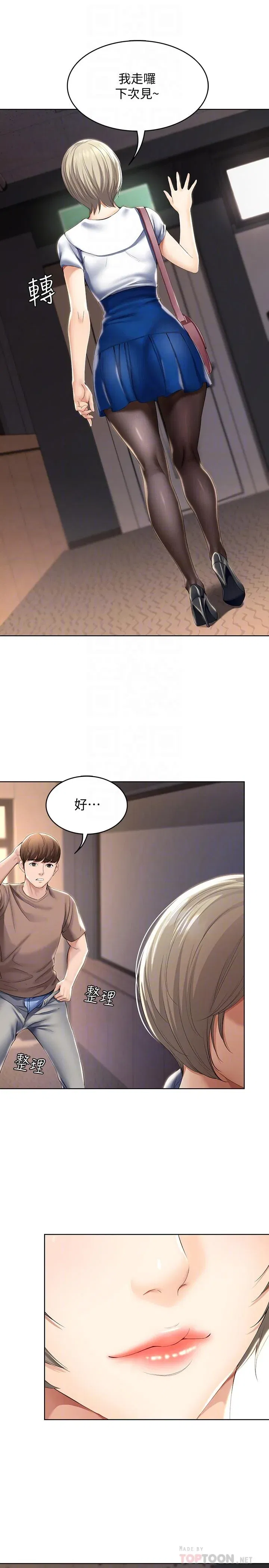 第33話