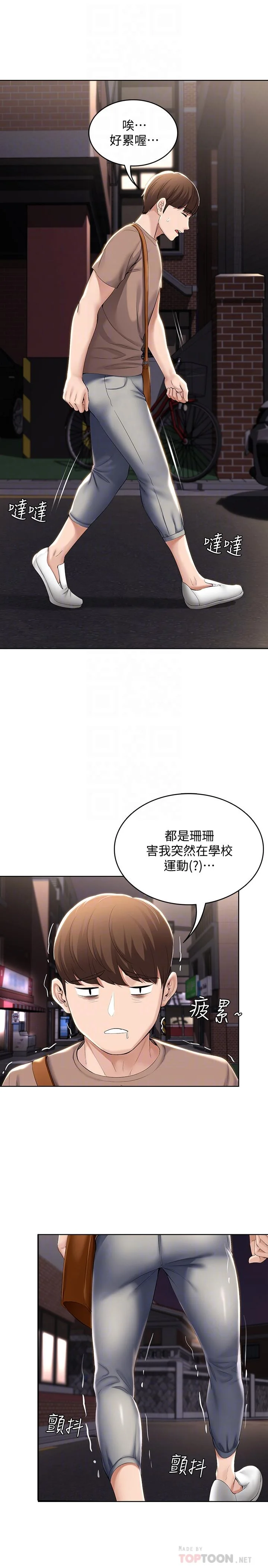 第33話