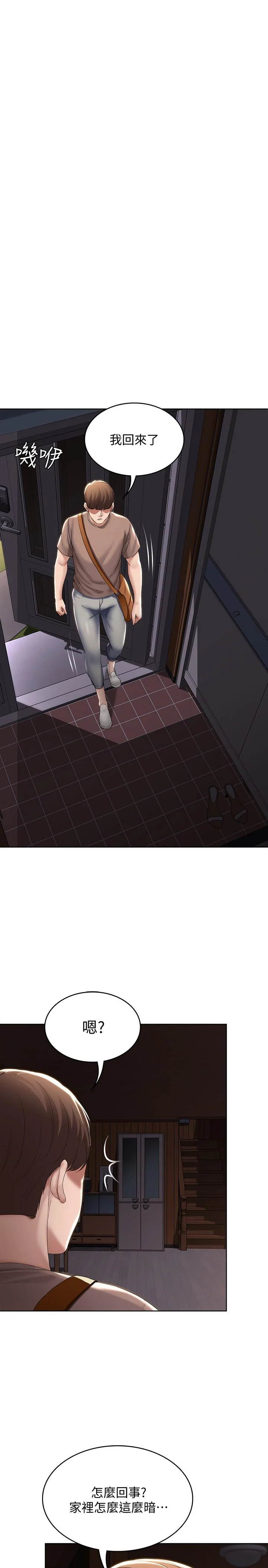 第33話