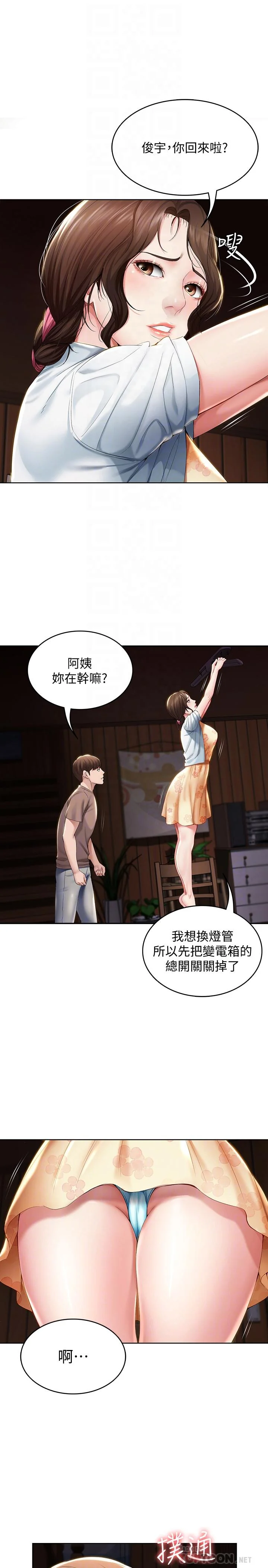 第33話