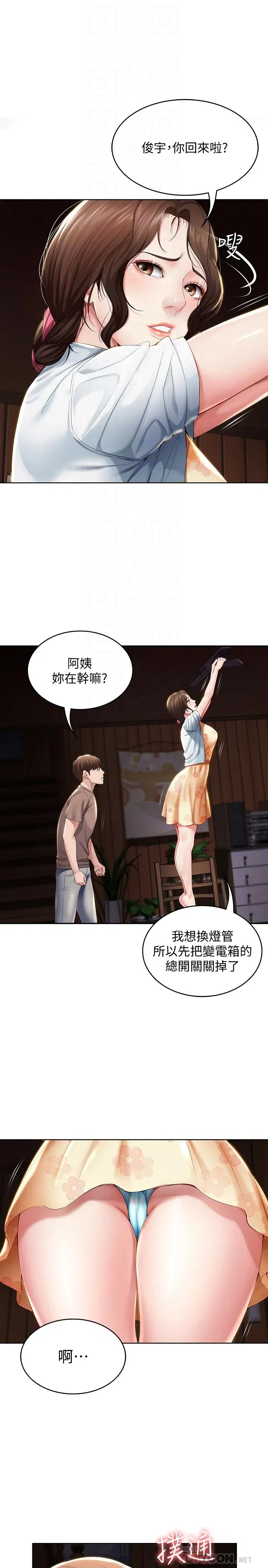 第33話