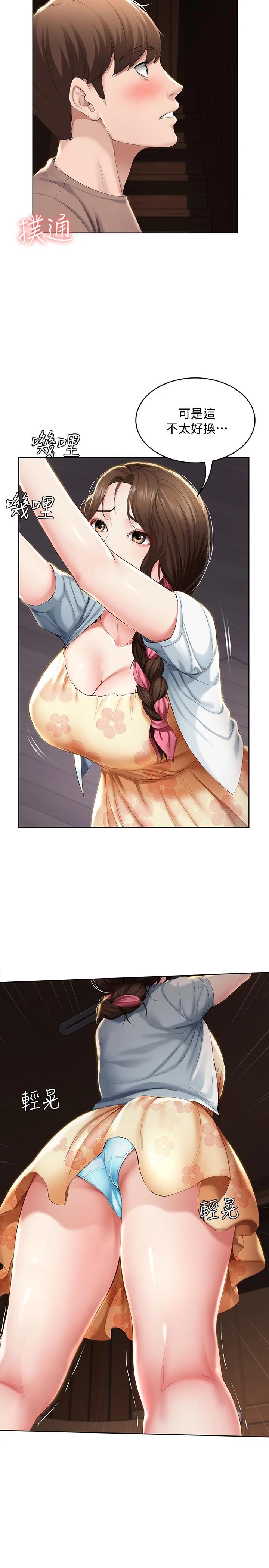 第33話