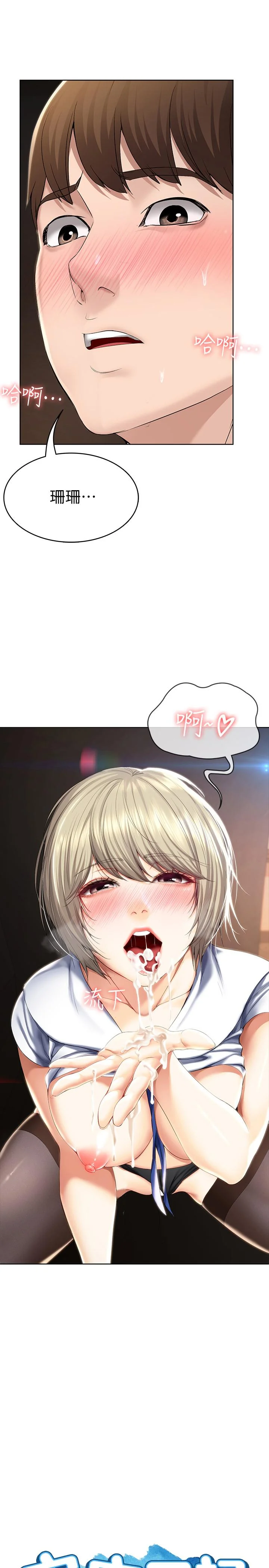 第33話
