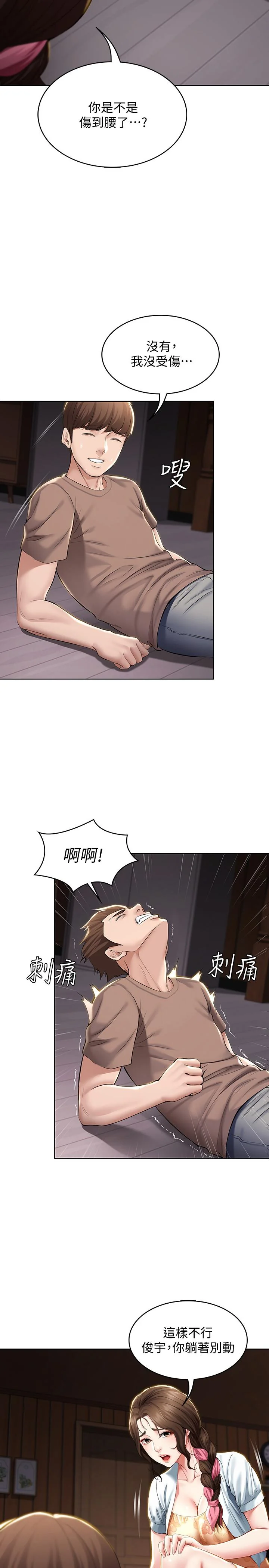 第33話