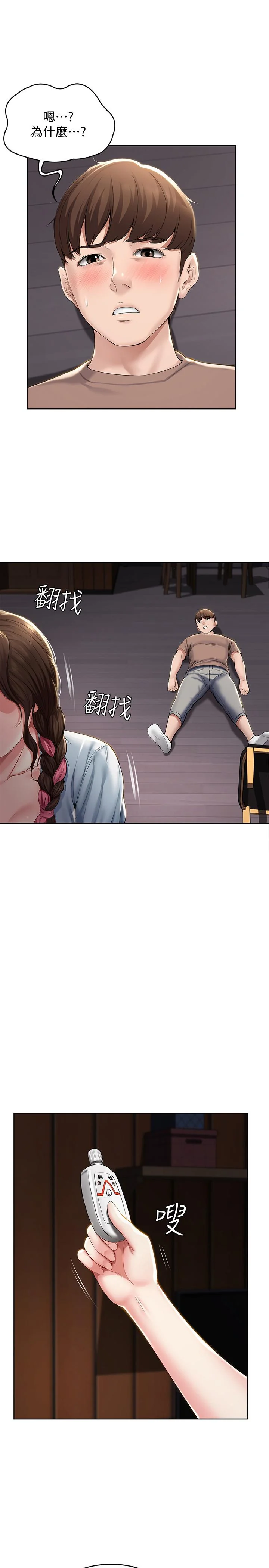 第33話