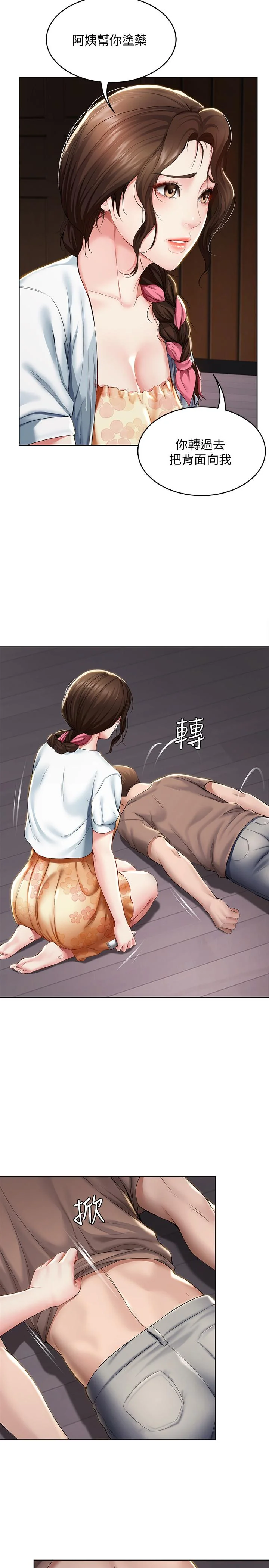 第33話