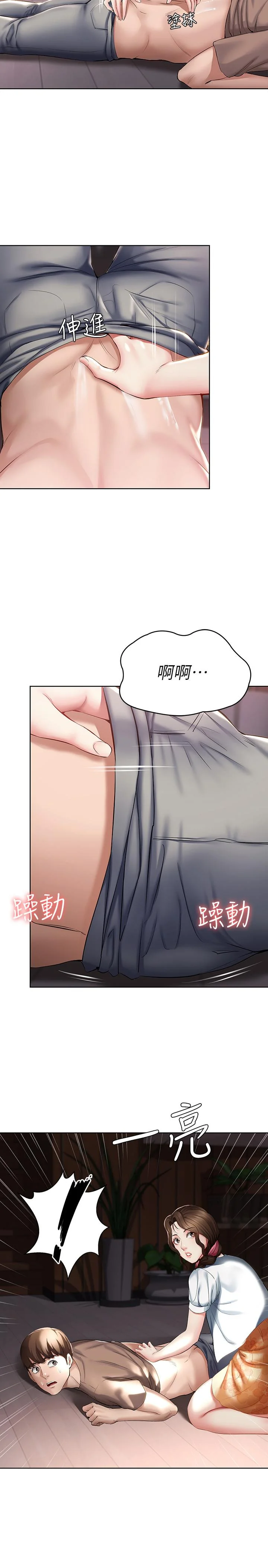 第33話