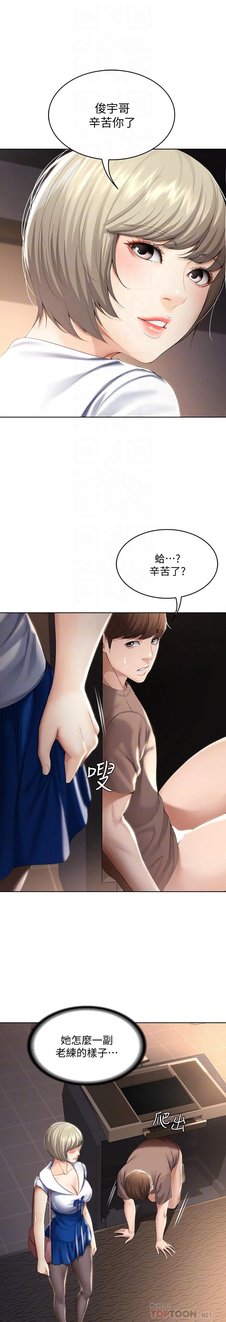 第33話