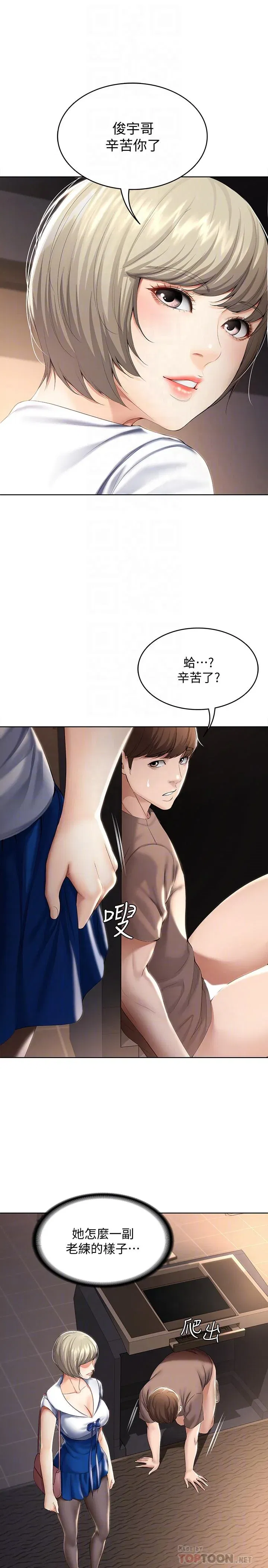 第33話