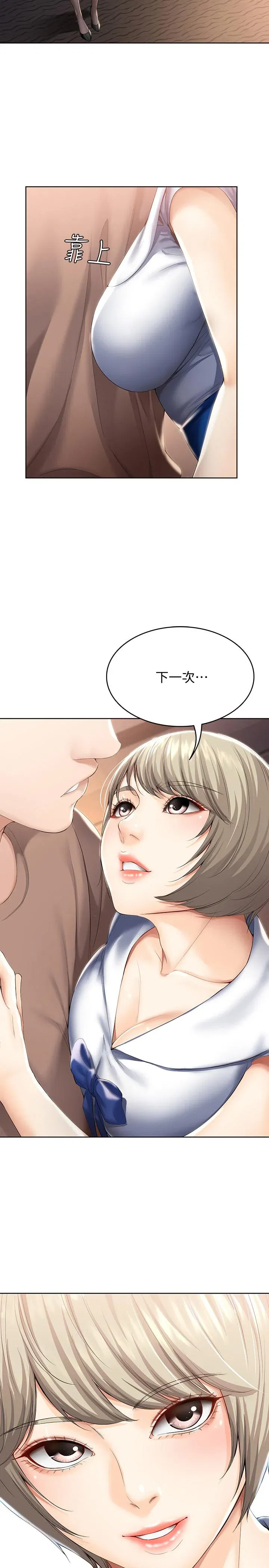 第33話