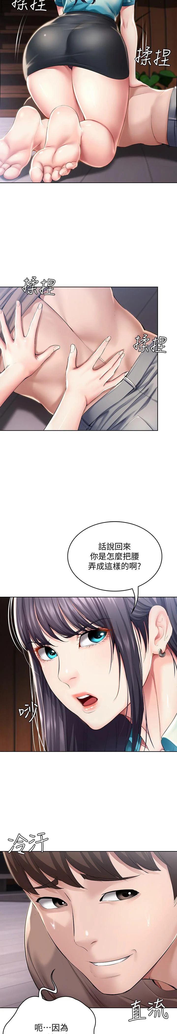 第34話