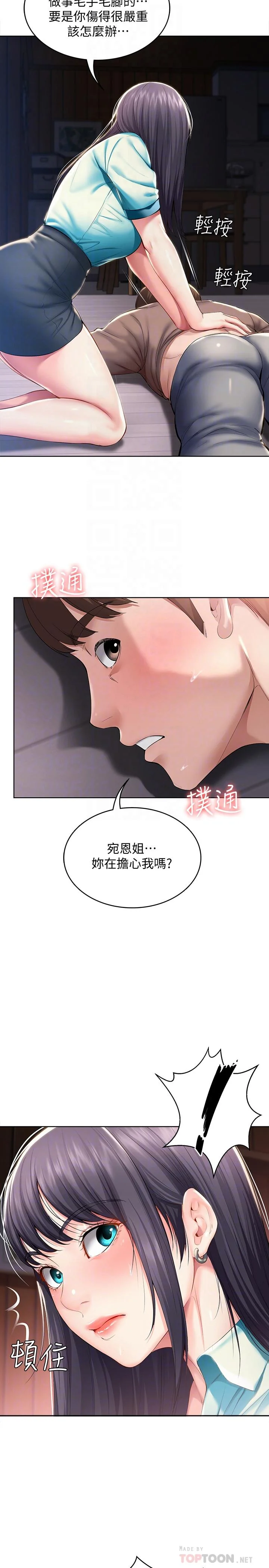 第34話