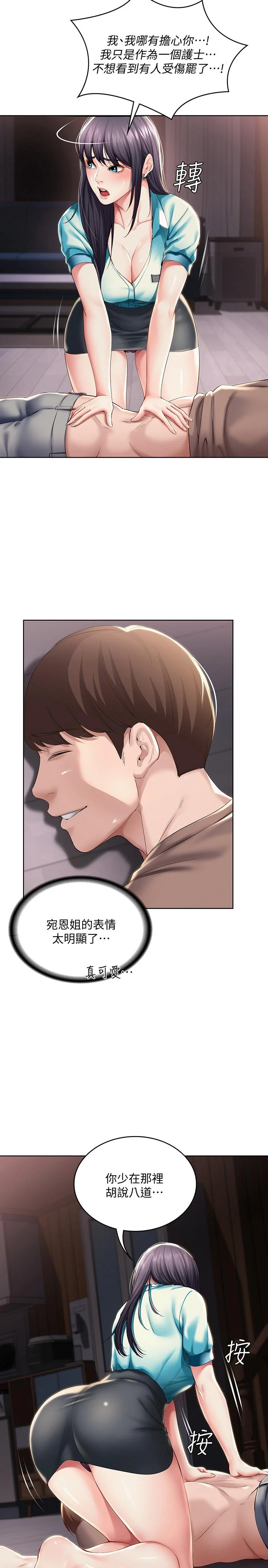 第34話