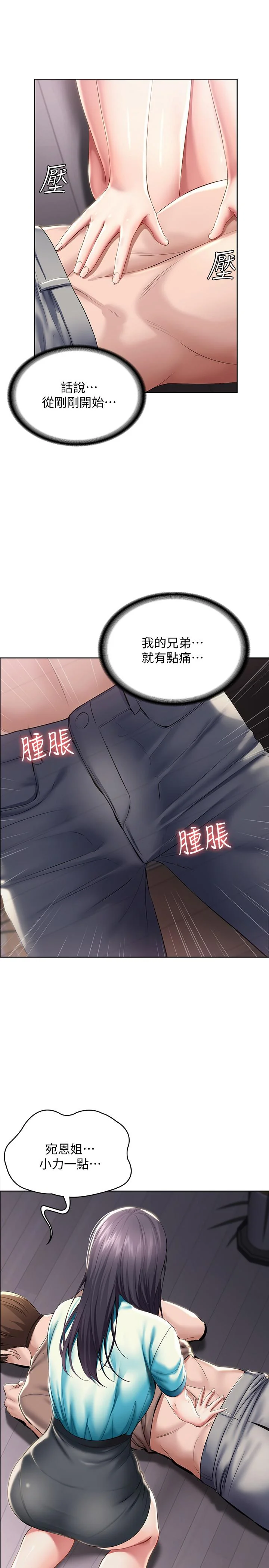 第34話