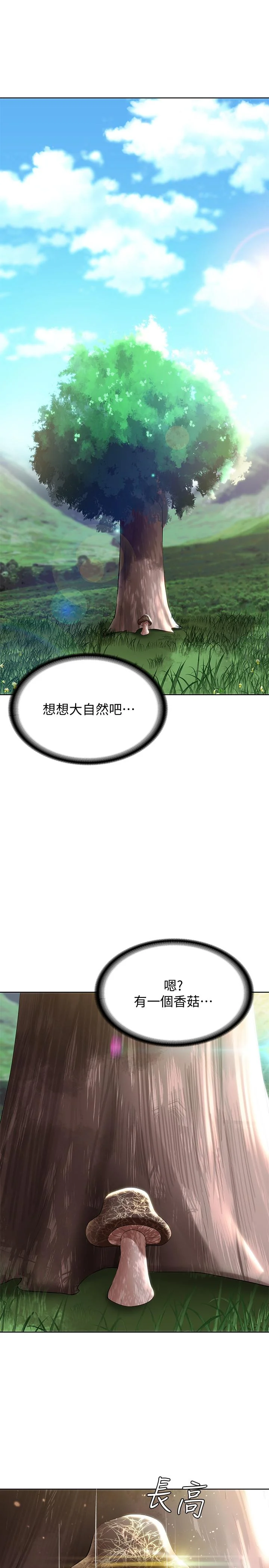 第34話