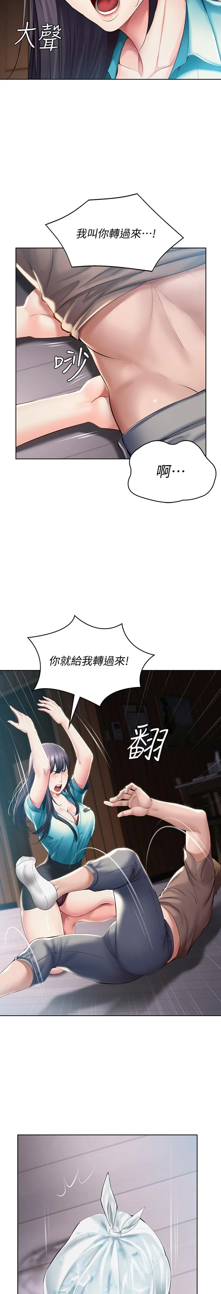 第34話