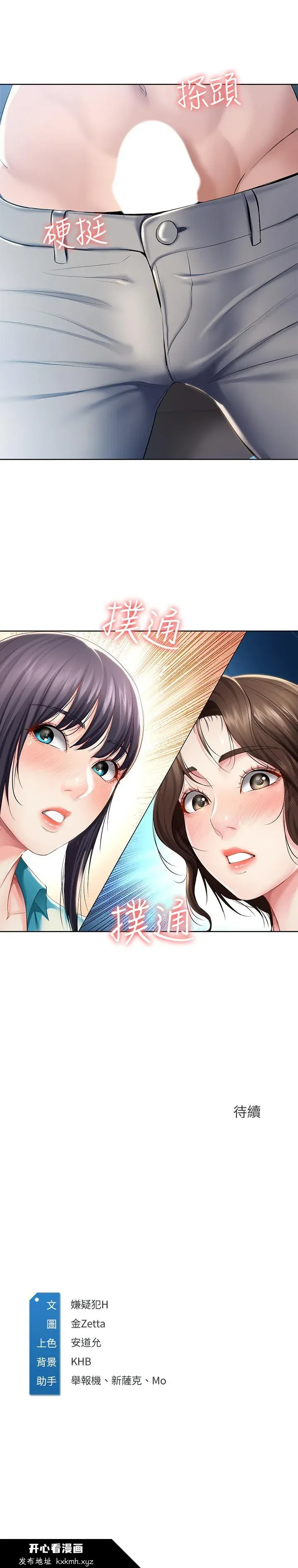 第34話