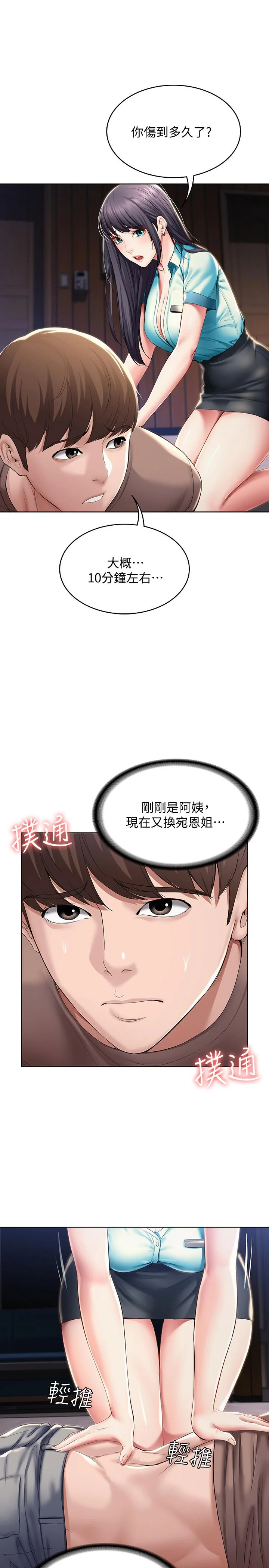 第34話
