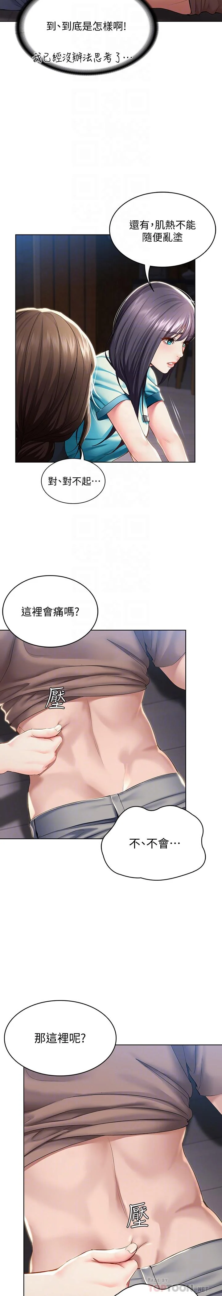 第34話
