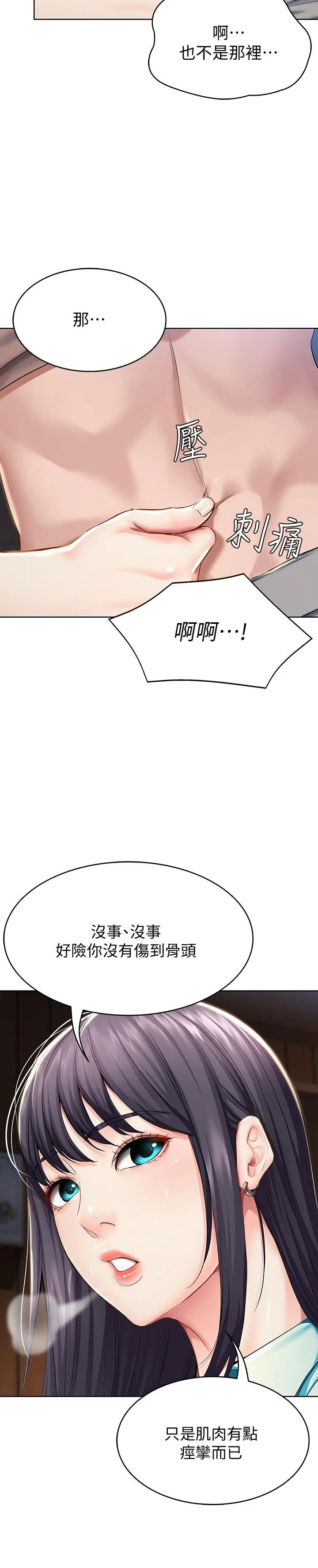 第34話