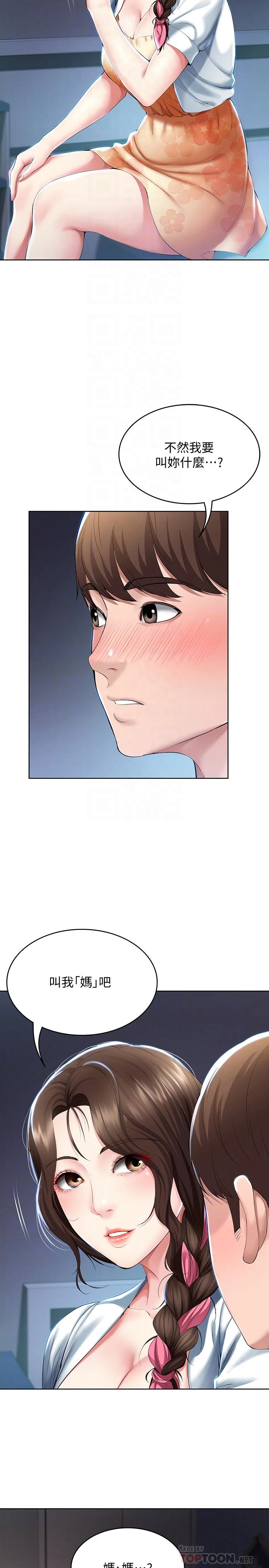 第35話