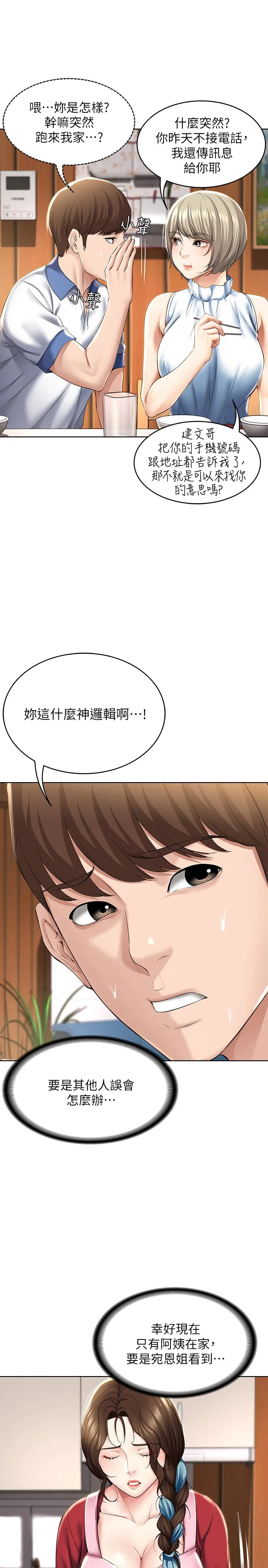 第35話