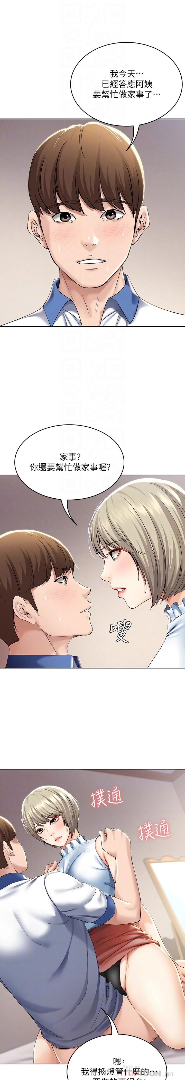 第36話