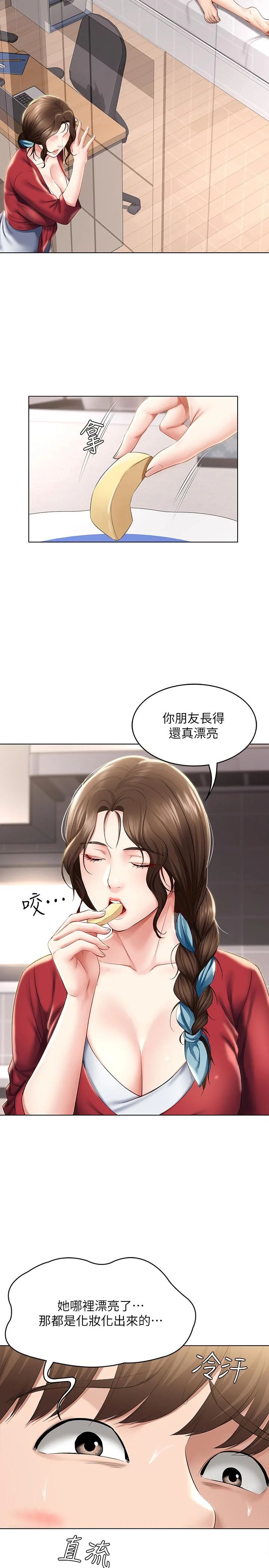 第36話