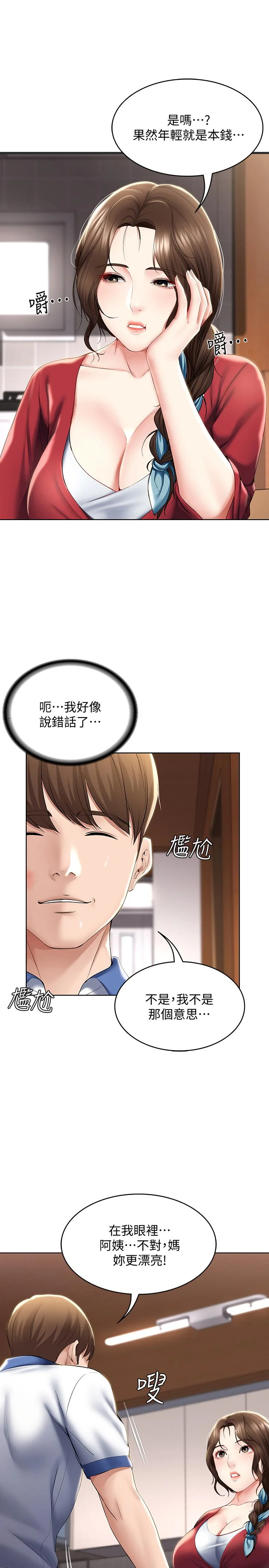 第36話