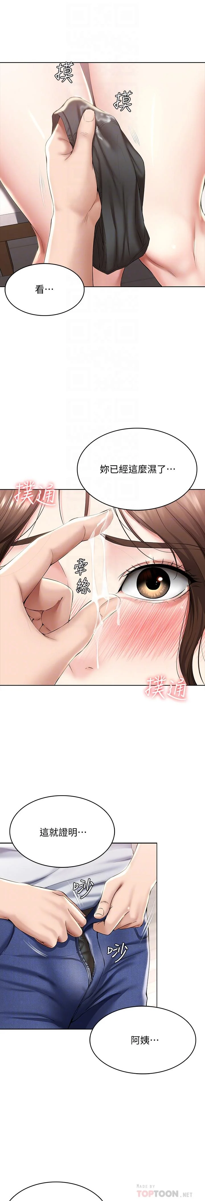 第37話